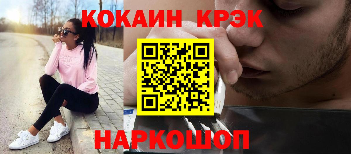 Бирск  Cocaine  Вход с VPN  COCAIN 97% 