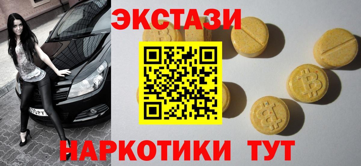 Экстази MDMA  Ecstasy louis Vuitton  Бирск  Вход с VPN 