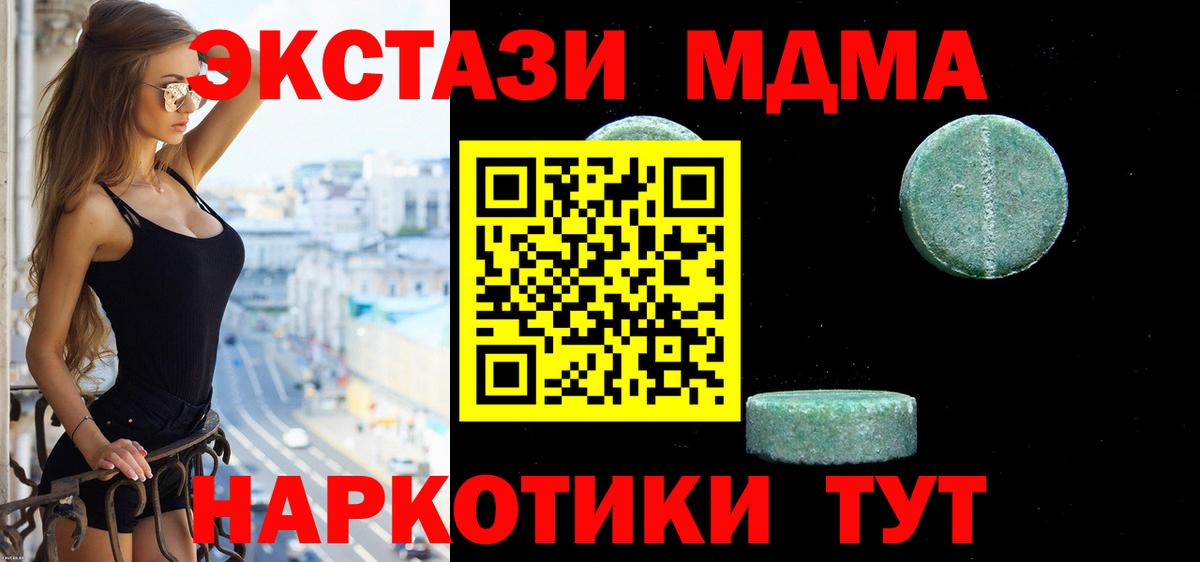 ЭКСТАЗИ диски Бирск