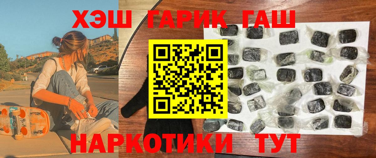 Гашиш ice o lator  Гашиш  ГАШИШ ice o lator  Бирск  Вход с VPN 