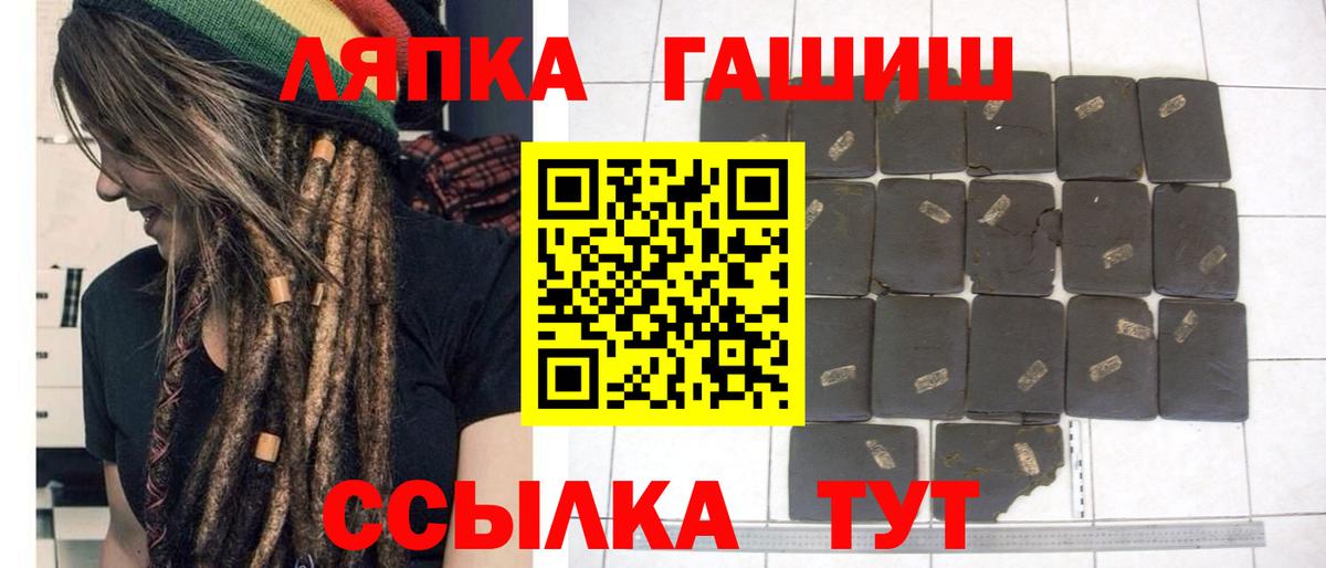 ГАШИШ гашик Бирск