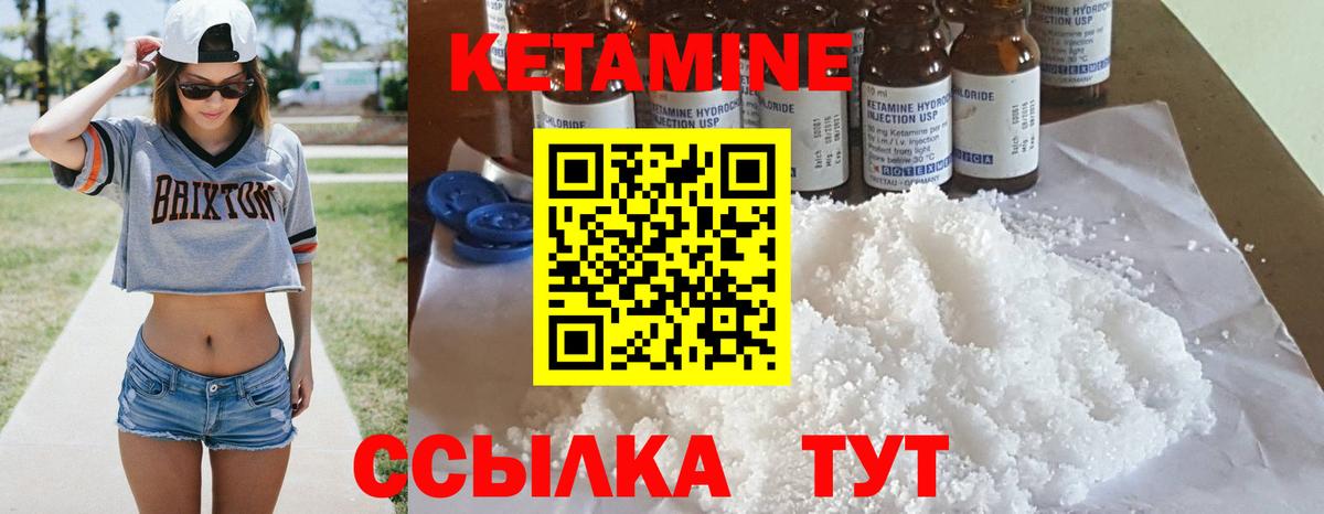 КЕТАМИН ketamine  Вход с VPN  Кетамин ketamine  Бирск 