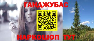 каннабис Новозыбков