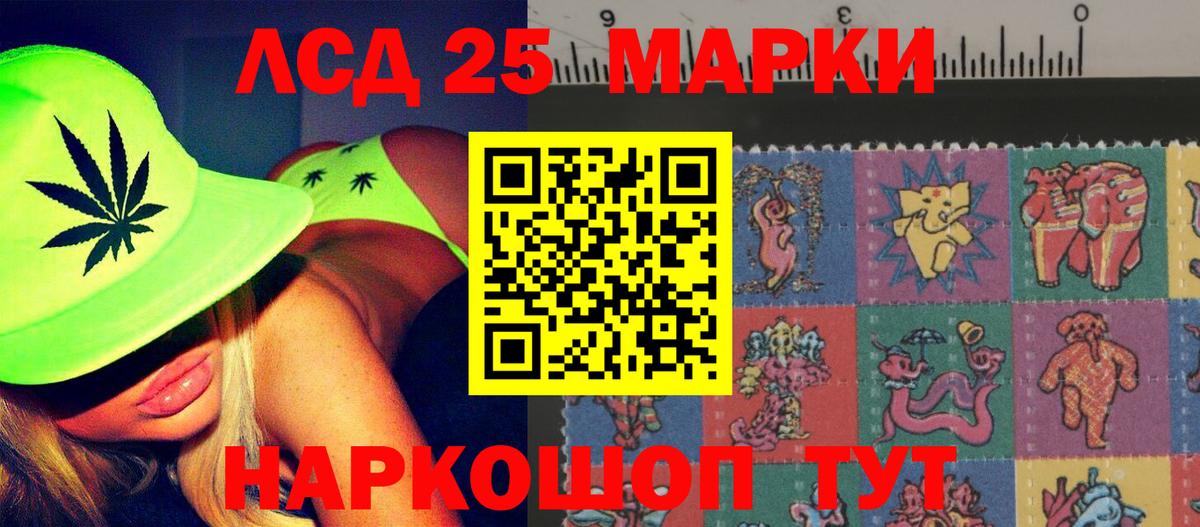 ЛСД экстази кислота Бирск