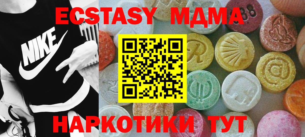 МДМА VHQ  Вход с VPN  MDMA кристаллы  MDMA  Бирск 