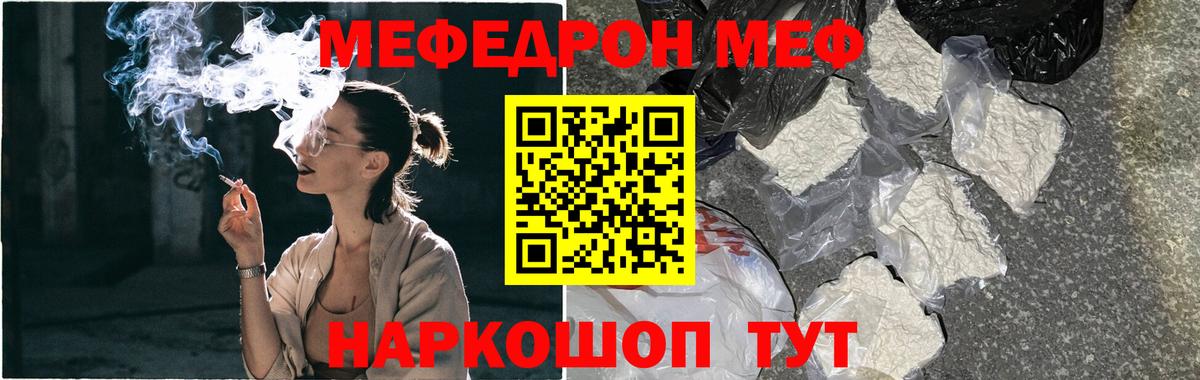 Мефедрон 4 MMC  Мефедрон  Бирск  Вход с VPN  Мефедрон мяу мяу 