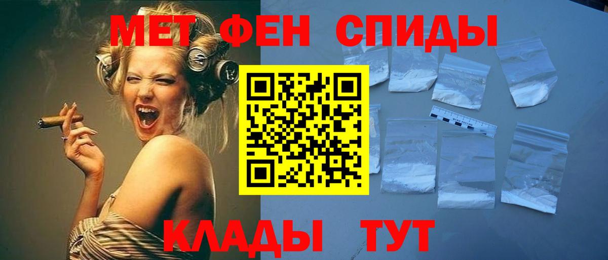 МЕТАМФЕТАМИН пудра  Вход с VPN  Бирск 
