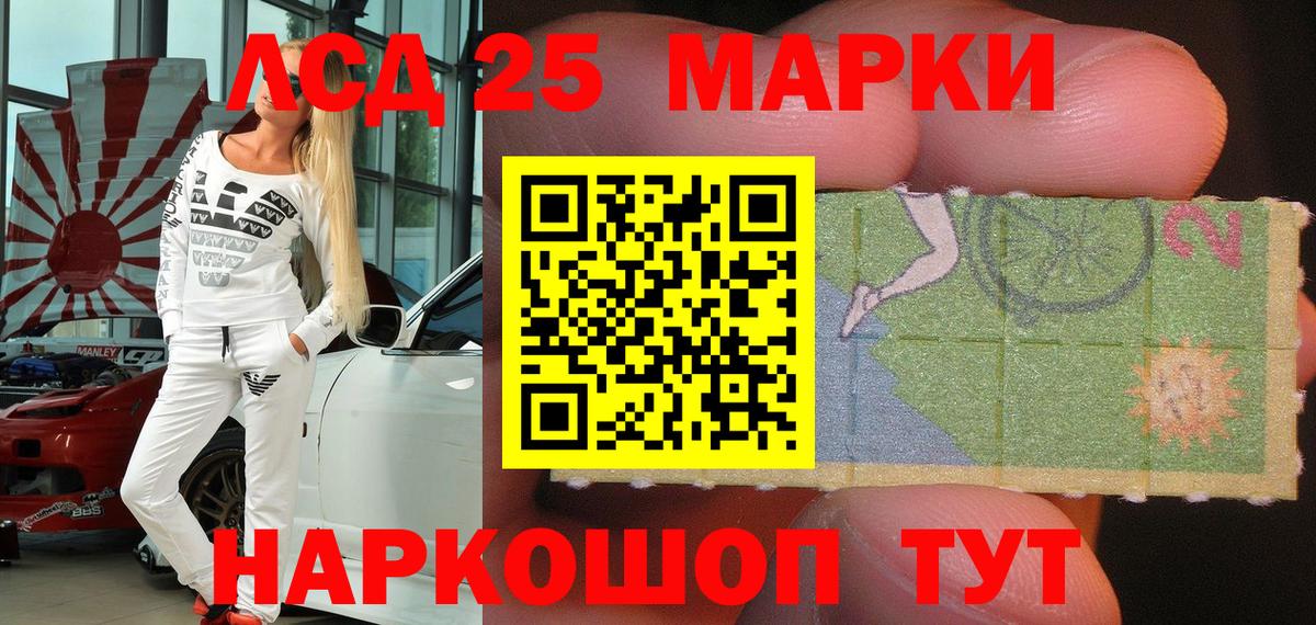 Наркотические марки 1500мкг Бирск