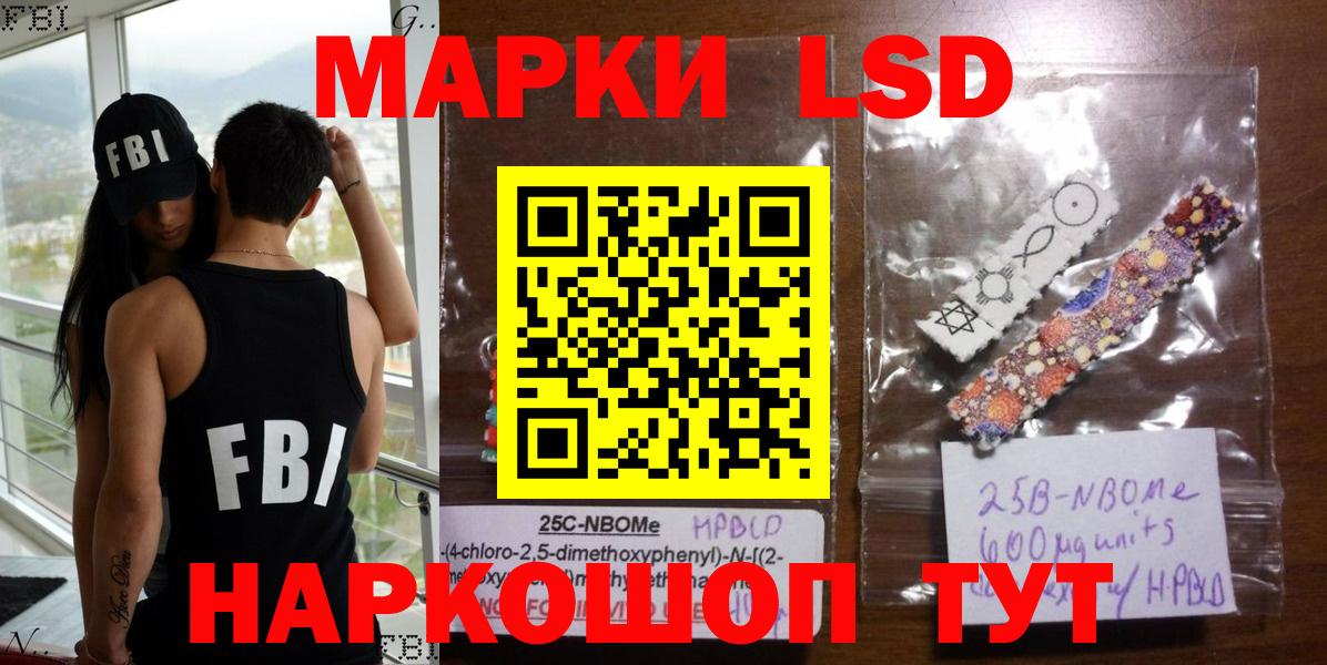 Наркотические марки  Марки N-bome 1,5мг  Вход с VPN  Бирск  Марки N-bome 1,5мг 