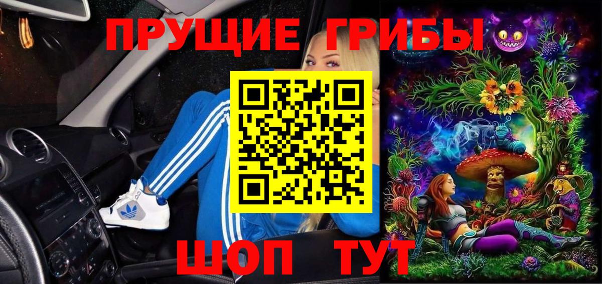 Бирск  Галлюциногенные грибы прущие грибы  Галлюциногенные грибы MAGIC MUSHROOMS  купить наркоту  Вход с VPN 