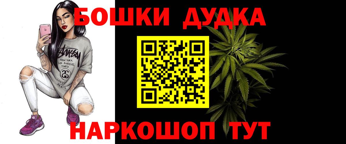 Канабис семена  Бошки Шишки Bruce Banner  Бирск  Вход с VPN 